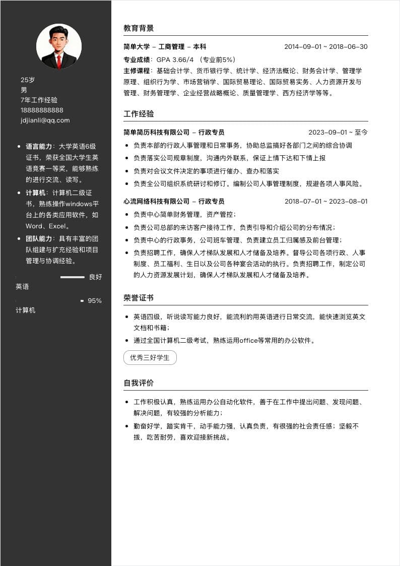 现代细线双栏简历模板