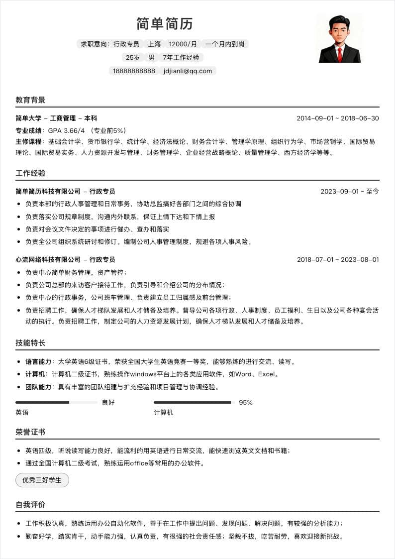 标识装饰单栏简历模板