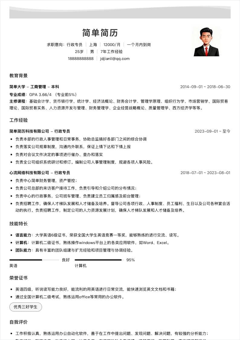 曲线波带单栏简历模板