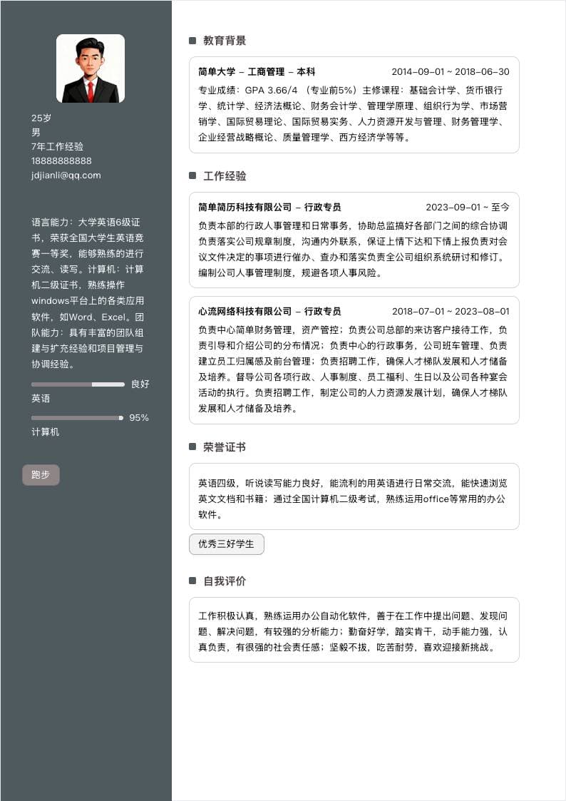 灰蓝卡片双栏简历模板