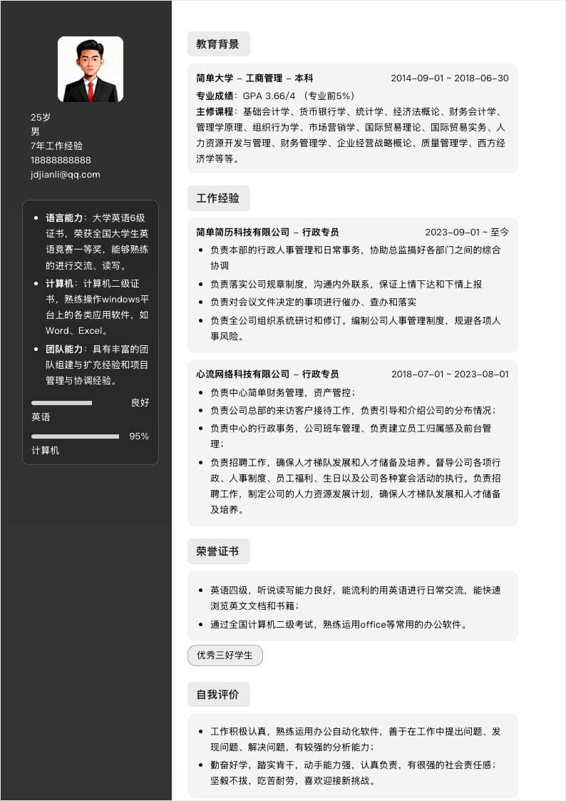 渐变卡片双栏简历模板