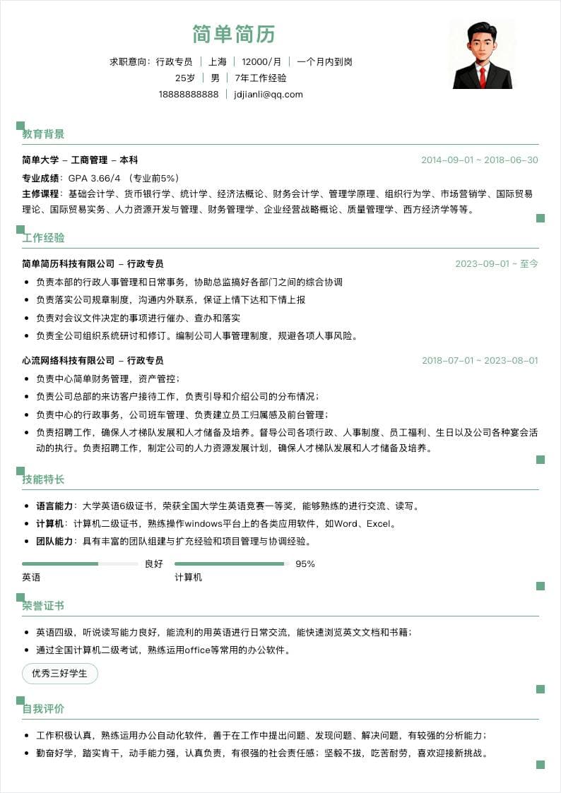 角块装饰单栏简历模板