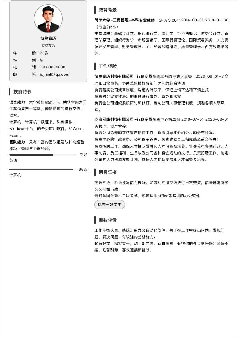 左栏资料卡双栏简历模板